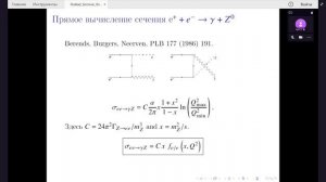 2023-11-27 15-32-32 Алиханов Ибрагим Алиевич (Сев.-Кав. ФУ) «Резонансное рождение массивных бозонов