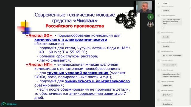Аппаратурное оформление российских химико-гальванических технологий смотреть онлайн