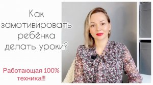 Как делать уроки с ребёнком без слёз?