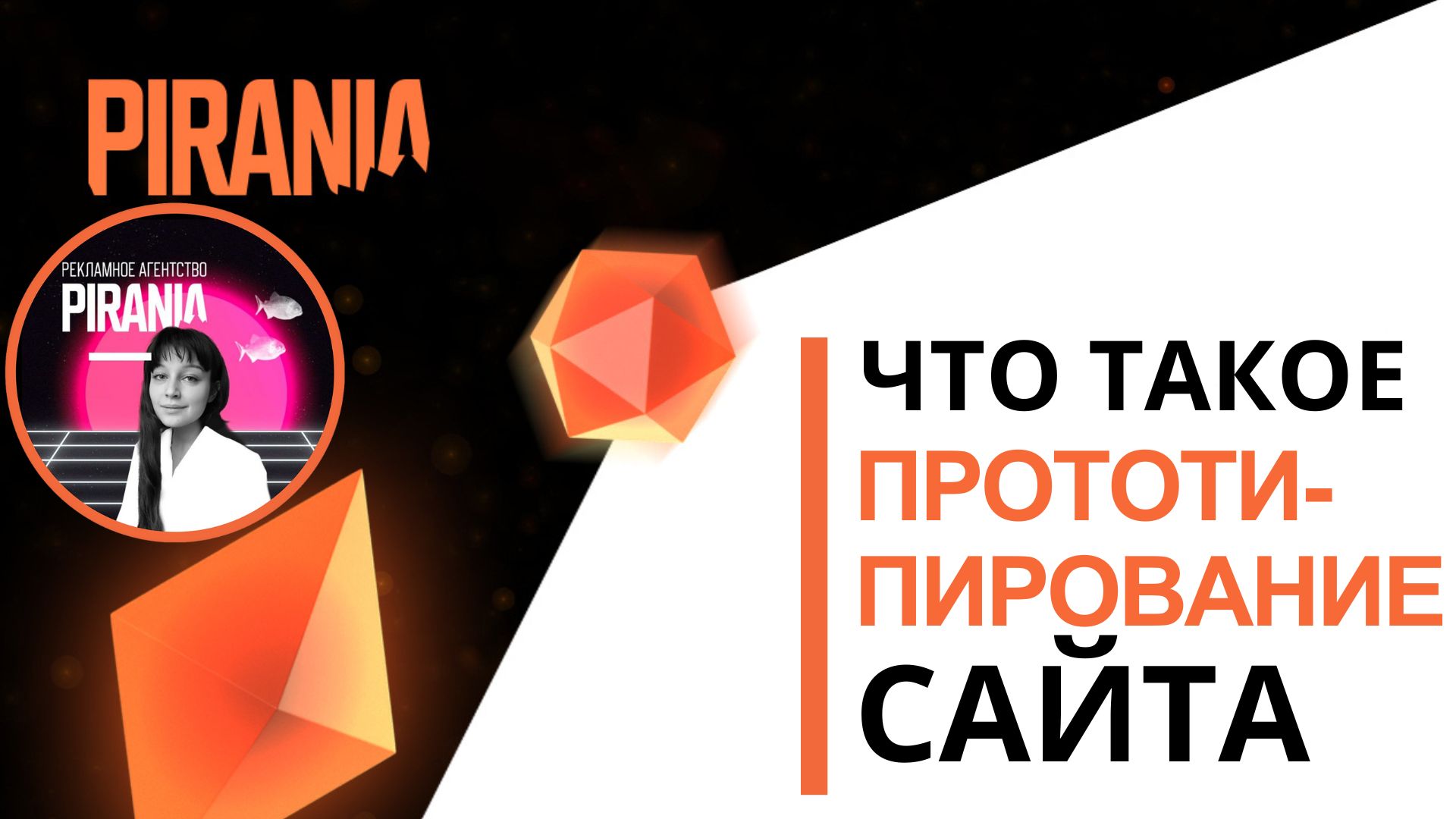 Что такое прототипирование сайта?