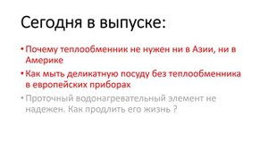 ПОСУДОМОЕЧНАЯ МАШИНА БЕЗ ТЕПЛООБМЕННИКА