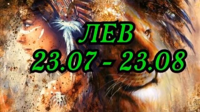 Почему Лев самый лучший Знак Зодиака?