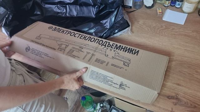 ФОРВАРД: Распаковка электростеклоподъемников для КамЗ и монтажного комплекта ЭМКС.04.