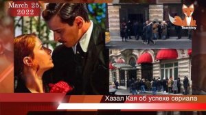 Хазал Кая рассказала об успехе сериала "Полночь в отеле Пера Палас"