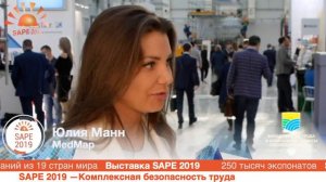 Манн Юлия ГК Medmap
Выставка SAPE 2019