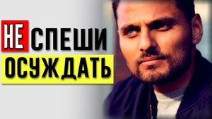 Как перестать осуждать других людей? | Как перестать критиковать?