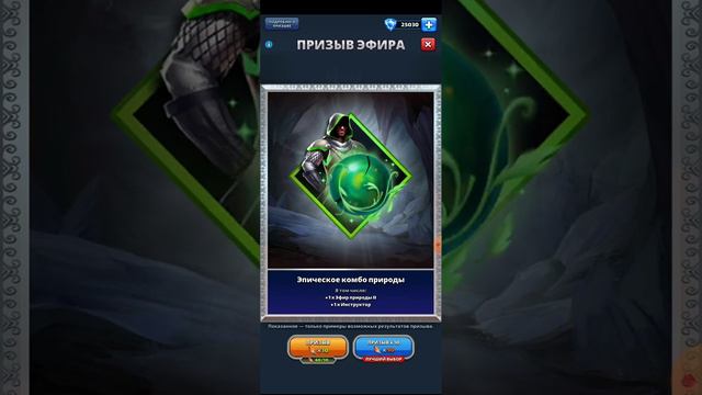 Призывы эфирок х6. Открыт портал! Empires & Puzzles. смотреть онлайн