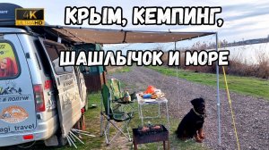 Крым, неизвестные места для отдыха. Полезные советы для путешествия.