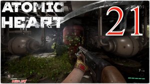 Atomic Heart - НАСОСНАЯ СТАНЦИЯ) #21