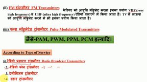 Polytechnic class 4th semester PCE principles of communication engineering | transmitters |EE | ECE