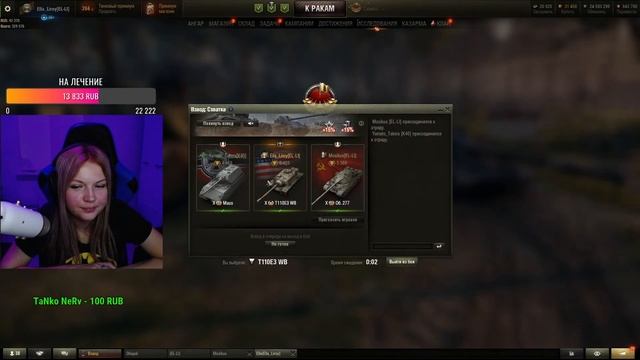 ЛЕДИ В ТАНКАХ // WOT смотреть онлайн