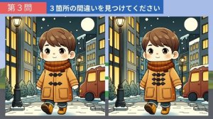 【間違い探し】難問脳トレ動画！記憶力や認知力を高めるアハ体験で、いつまでも脳を若く！【クイズ】