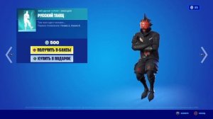 Русский танец Fortnite 10 минут