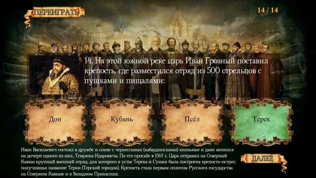 [2014] Звуки победы и проигрыша для викторины смотреть онлайн