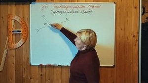 АТАНАСЯН-7 ГЕОМЕТРИЯ. ПЕРПЕНДИКУЛЯРНЫЕ ПРЯМЫЕ. ПАРАГРАФ-6 ТЕОРИЯ.