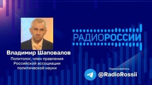 Размещение США ядерного оружия в Британии. ВЛадимир Шаповалов. Радио России. Эфир от 31.01.2024