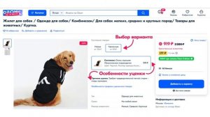 Как продавать уцененный товар на Ozon?