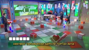 Башваткыч 02/04/2023