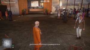 HITMAN 3 | НЕУЛОВИМАЯ ЦЕЛЬ | СЕРДЦЕЕД