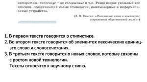 Русский язык 7 класс Урок 8 Тема: Научный стиль