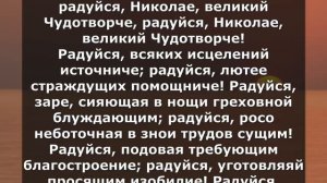 МОЛИТВА, которая меняет СУДЬБУ! Сильная молитва Николаю Чудотворцу