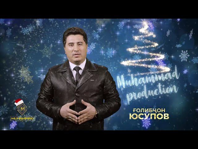 Табрикоти солинавӣ аз Голибчон Юсупов ва Маркази продюсерии "Мухаммад" (2023) смотреть онлайн