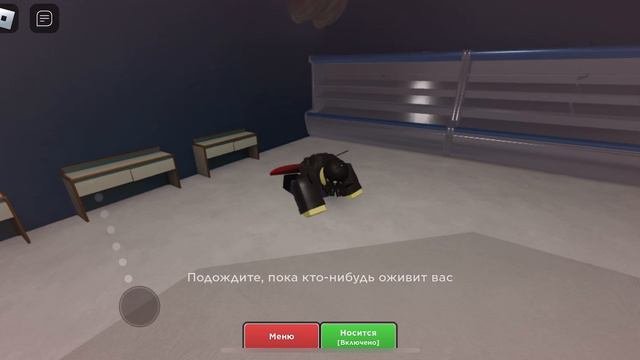 Уклониться