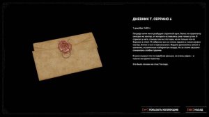 Shadow of the Tomb Raider. Часть 6. Сенот.