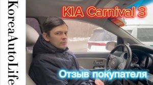 349 Отзыв о покупке автомобиля из Кореи