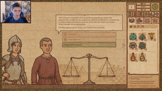 Ща как смешаю - Potion Craft - Часть 1 смотреть онлайн