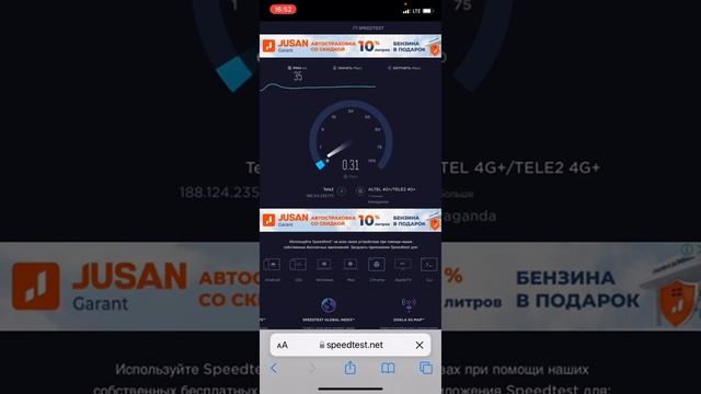 скорость интернета теле2