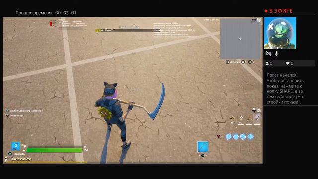 стрим по форточке кто играть пишите в коммы смотреть онлайн