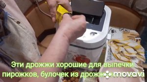#готовим_в_хлебопечке Чесночный хлеб в хлебопечке Moulinex OW 250132