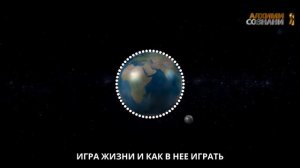 Игра Жизни И Как В Нее ИГРАТЬ | РУКОВОДСТВО