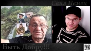 Донбасс на связи и пару историй от туда