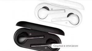 Как Подключить Наушники Huawei Freebuds К Iphone