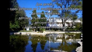 КРЫМ: ЯЛТА.SPA-ОТЕЛЬ"ПРИМОРСКИЙ ПАРК"4*у моря .YALTA.HOTEL PRIMORSKY PARK 4*by the sea in the park.