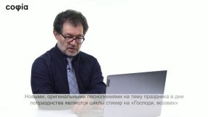 Литургика / 35. Предпразднство и попразднство двунадесятых праздников. sophias.ru