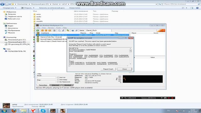 Крашит самп смотреть онлайн