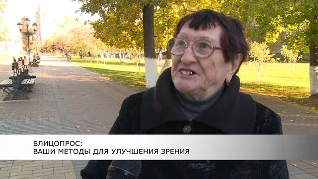 Блицопрос