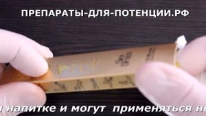 Шпанская Мушка (Spanish Gold Fly) - видео обзор.