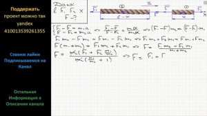Физика На канат длиной l действует две растягивающие силы F1 и F2, приложенные к его концам. С како