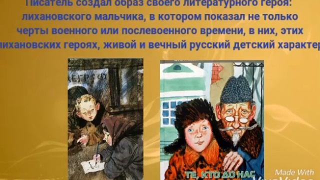 К 85-летию Альберта Лиханова