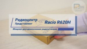 Racio R620H - мощная двухдиапазонная радиостанция | Радиоцентр.