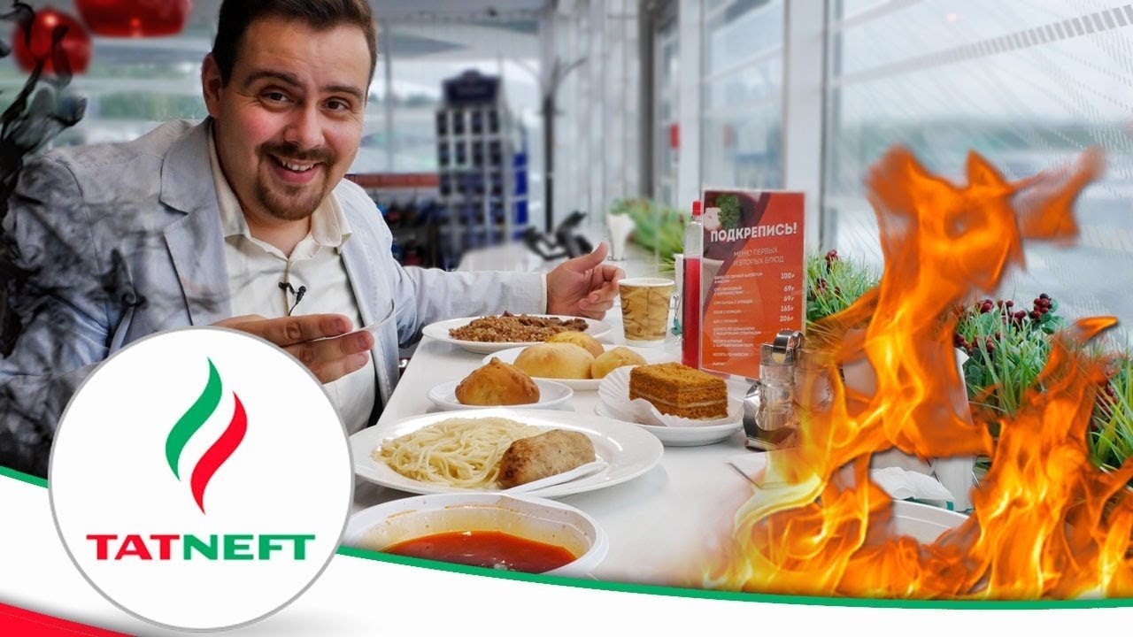 Меню на заправке. 24 часа едим только на заправках челлендж. Точка питания. Еда на азс. Азс эстетика.