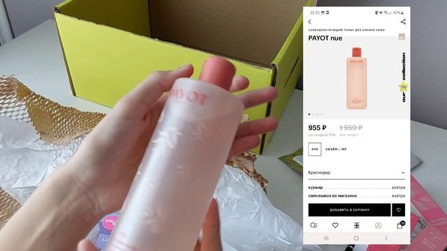 Распаковка с ЗЯ) Это моё первое видео поддержите меня лайком♡♡♡ смотреть онлайн