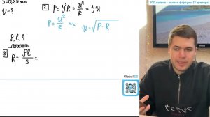 Чему равно напряжение на концах реостата, если потребляемая им мощность равна 40 Вт? Реостат - №