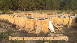УХОД за фундаментом после ЗАЛИВКИ