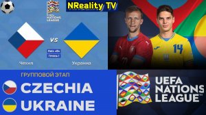 Футбол. Чехия - Украина. Лига наций. Групповой этап. Czechia - Ukraine. Uefa Nations League.