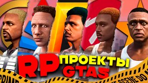 КАКОЙ ВЫБРАТЬ ПРОЕКТ ГТА 5 РП и КАК НАЧАТЬ ИГРАТЬ на MAJESTIC RP GTA 5 RP GRAND RP ARIZONA V RADMIR
